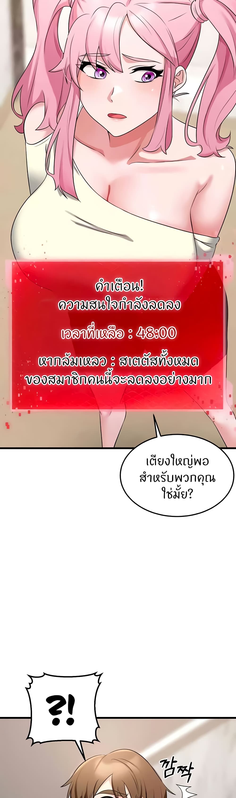 Sextertainment – Sextertainment – ตอนที่ 45 หน้า 54