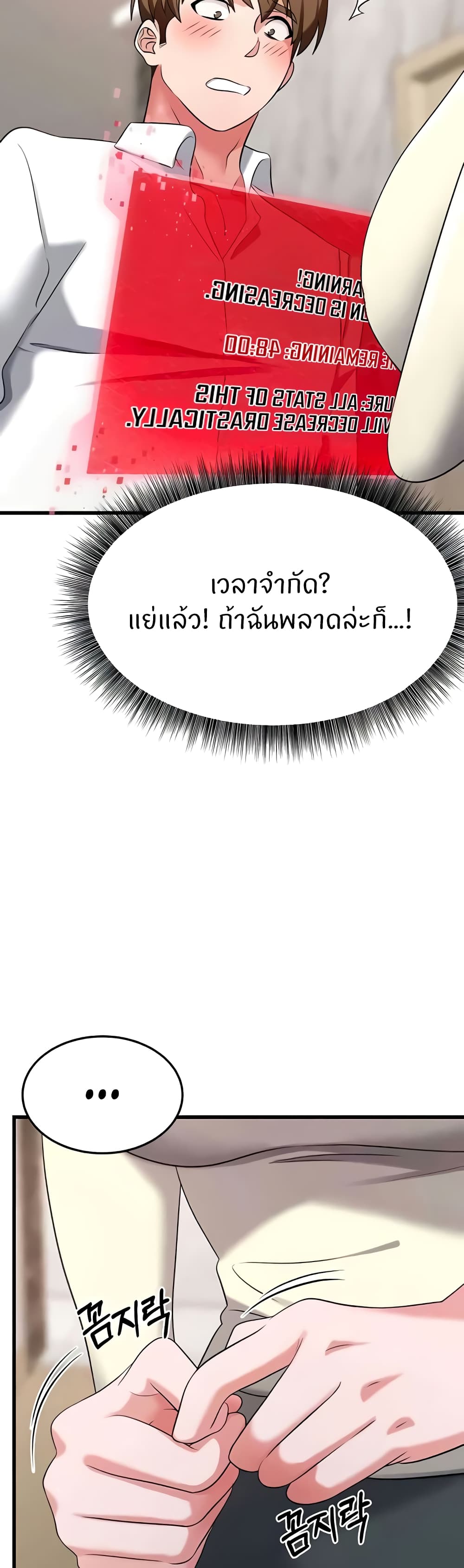 Sextertainment – Sextertainment – ตอนที่ 45 หน้า 55