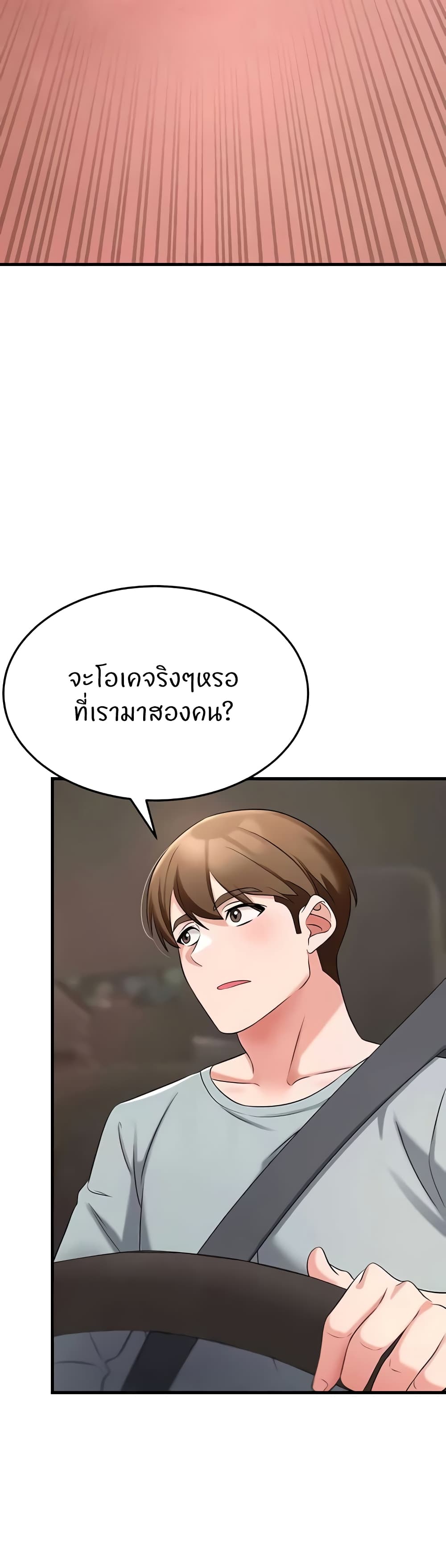 Sextertainment – Sextertainment – ตอนที่ 46 หน้า 2
