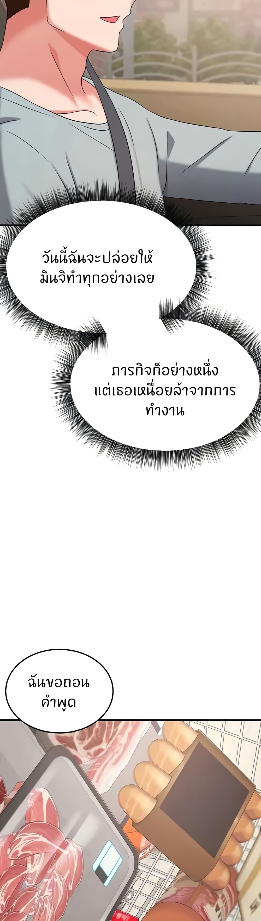 Sextertainment – Sextertainment – ตอนที่ 46 หน้า 8
