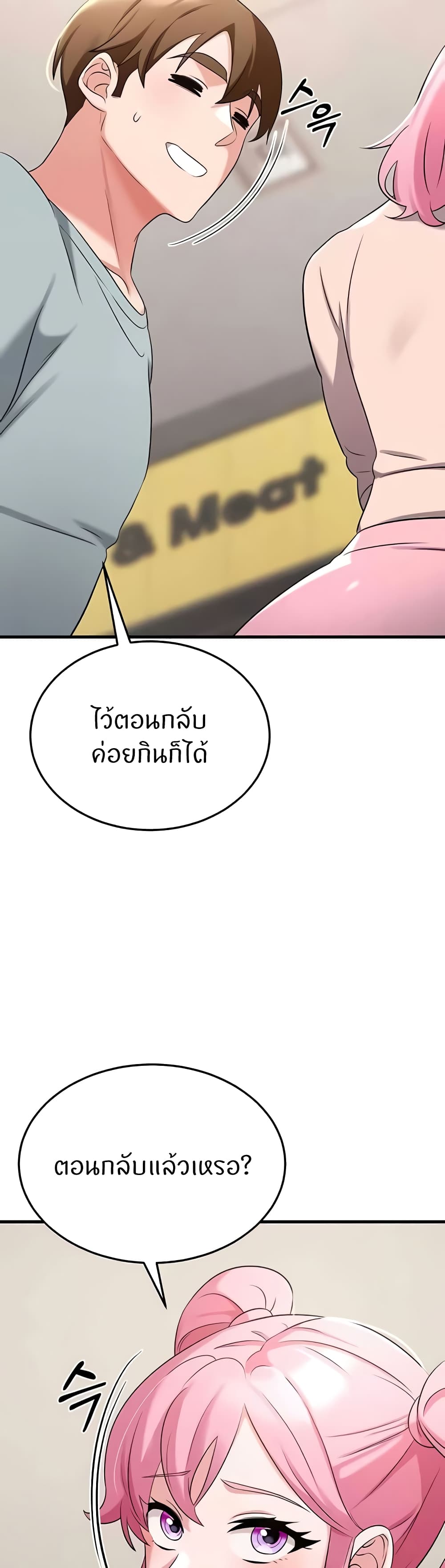 Sextertainment – Sextertainment – ตอนที่ 46 หน้า 12