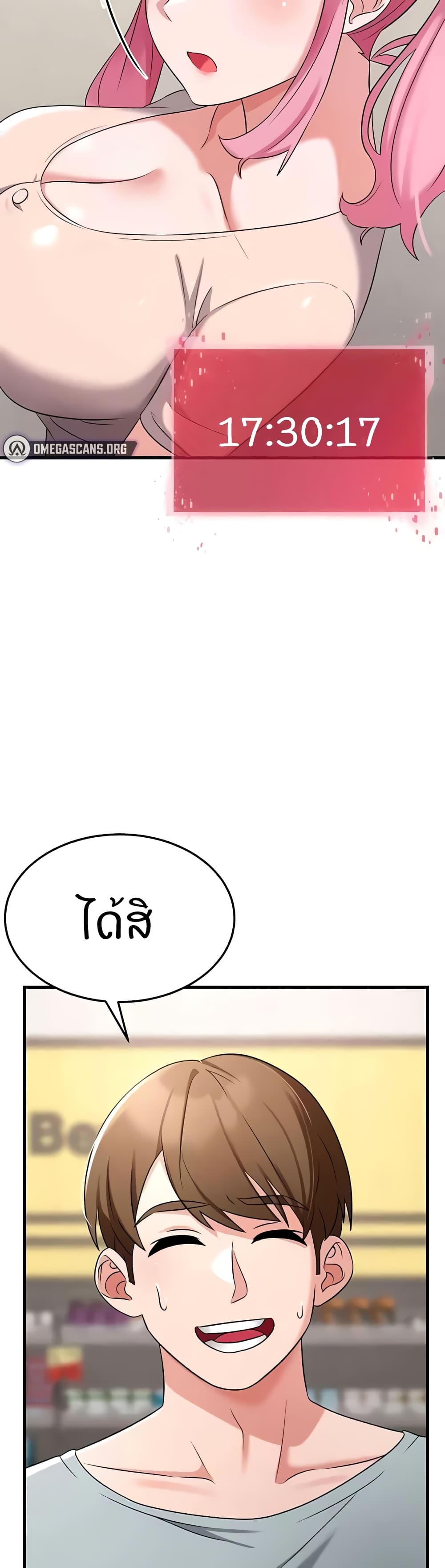 Sextertainment – Sextertainment – ตอนที่ 46 หน้า 13