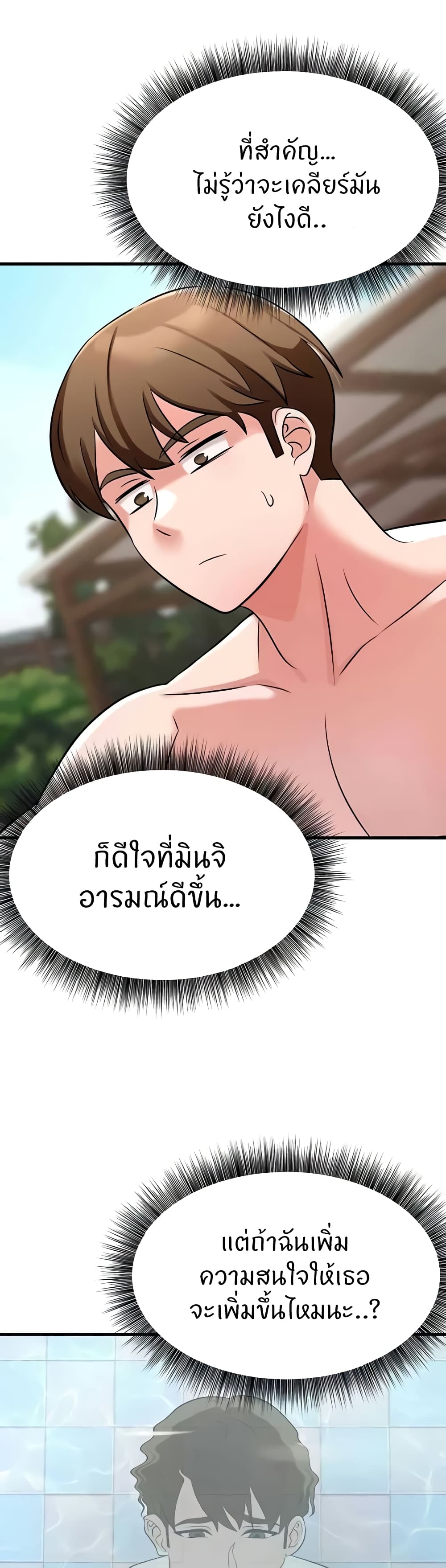 Sextertainment – Sextertainment – ตอนที่ 46 หน้า 23