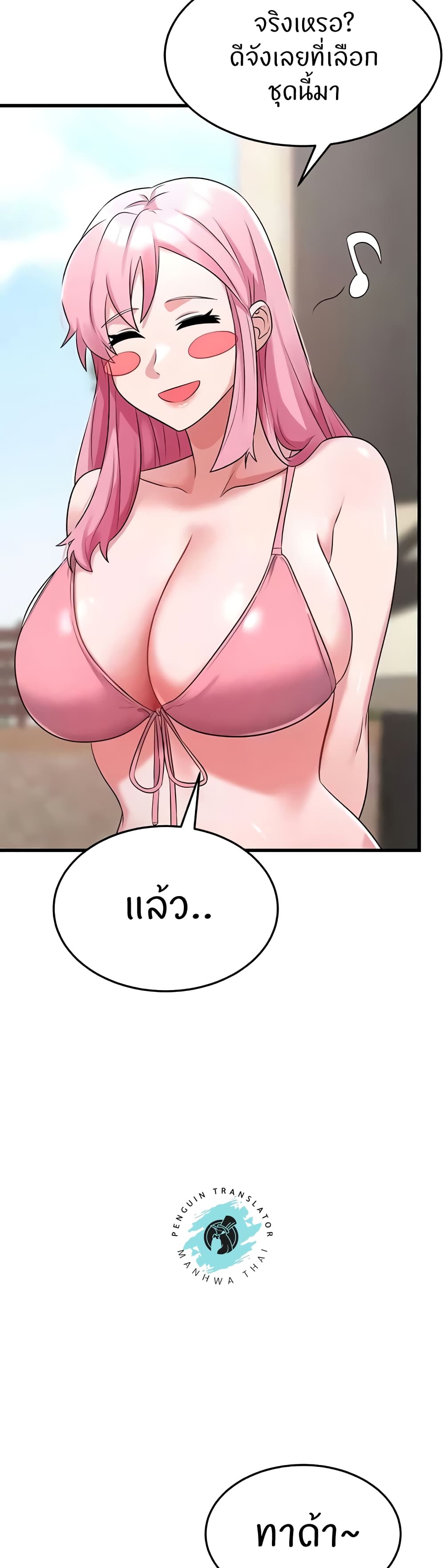 Sextertainment – Sextertainment – ตอนที่ 46 หน้า 27