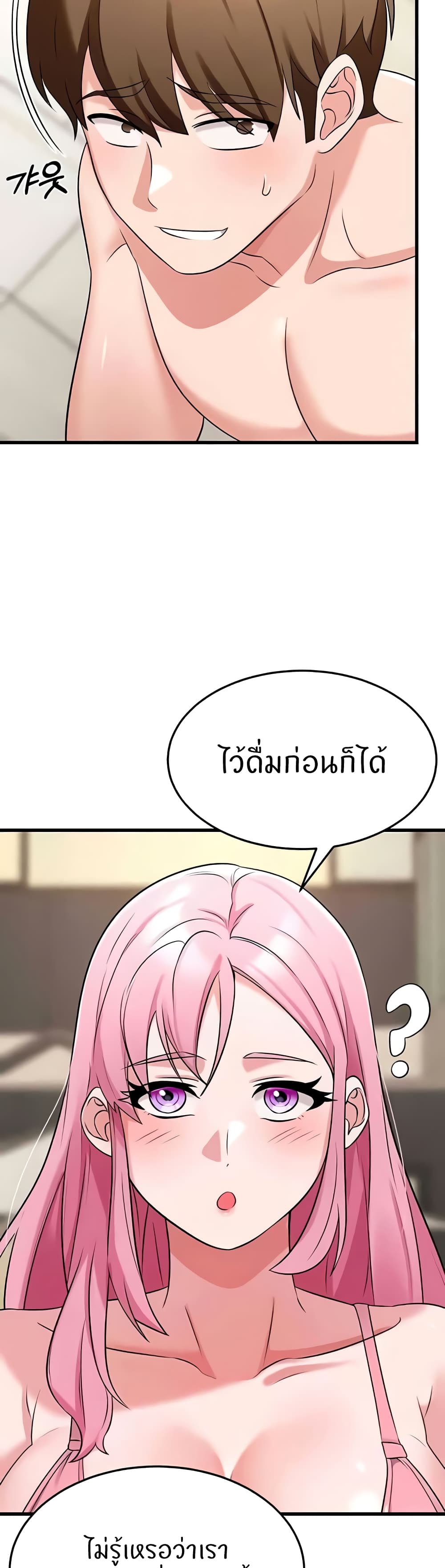 Sextertainment – Sextertainment – ตอนที่ 46 หน้า 29