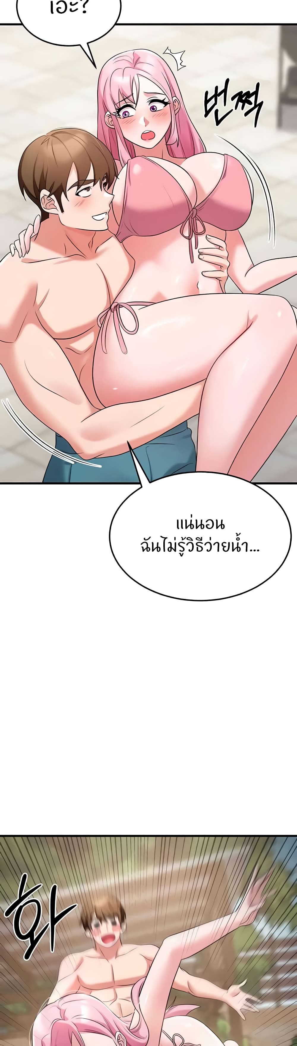 Sextertainment – Sextertainment – ตอนที่ 46 หน้า 32