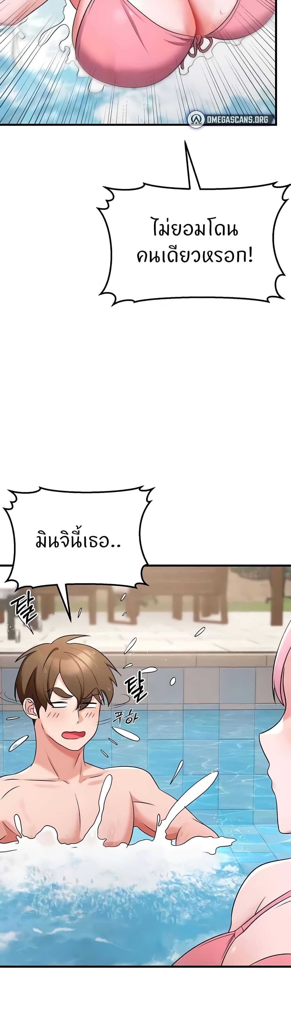 Sextertainment – Sextertainment – ตอนที่ 46 หน้า 36