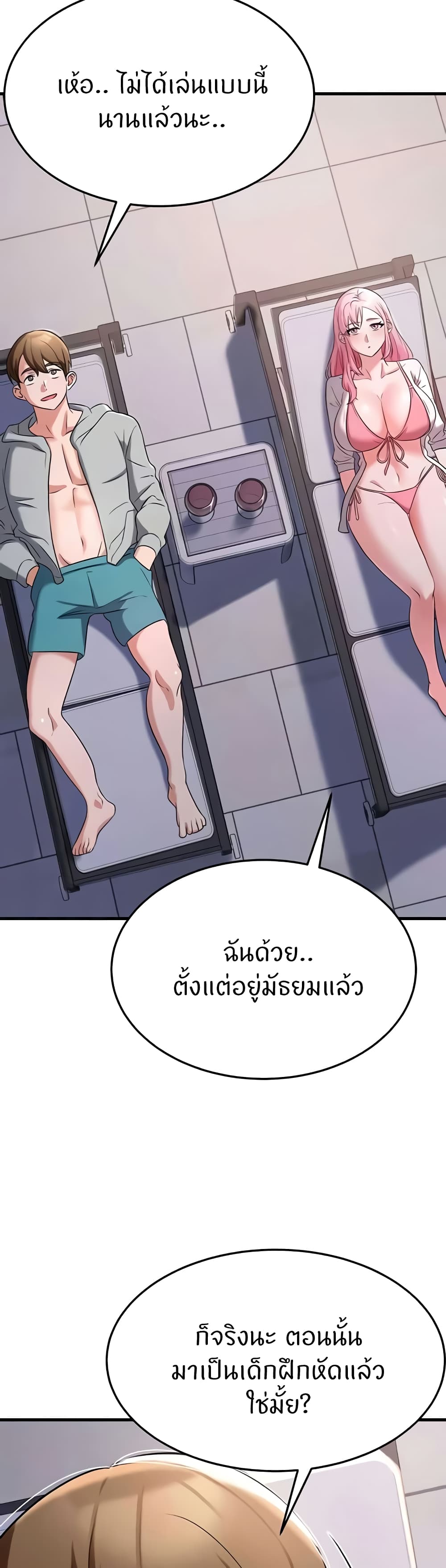 Sextertainment – Sextertainment – ตอนที่ 46 หน้า 40