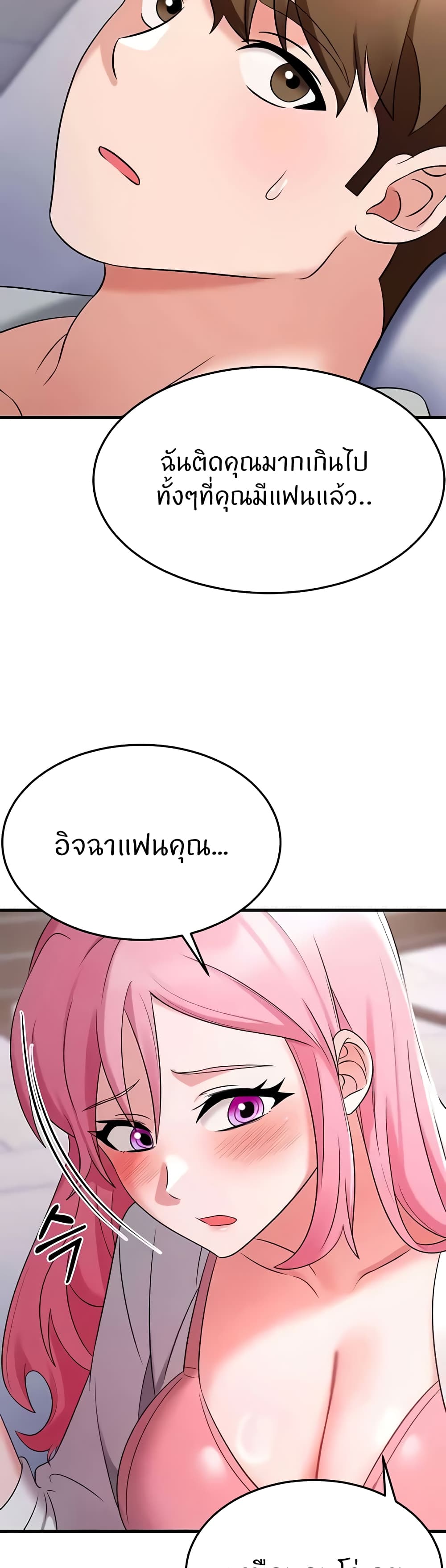 Sextertainment – Sextertainment – ตอนที่ 46 หน้า 45