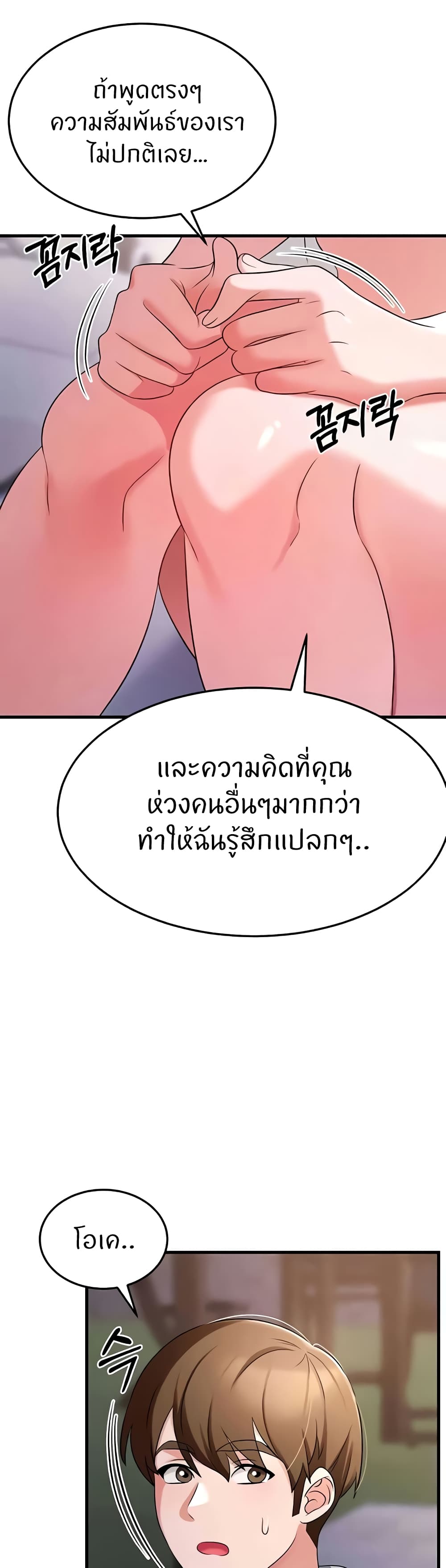 Sextertainment – Sextertainment – ตอนที่ 46 หน้า 47