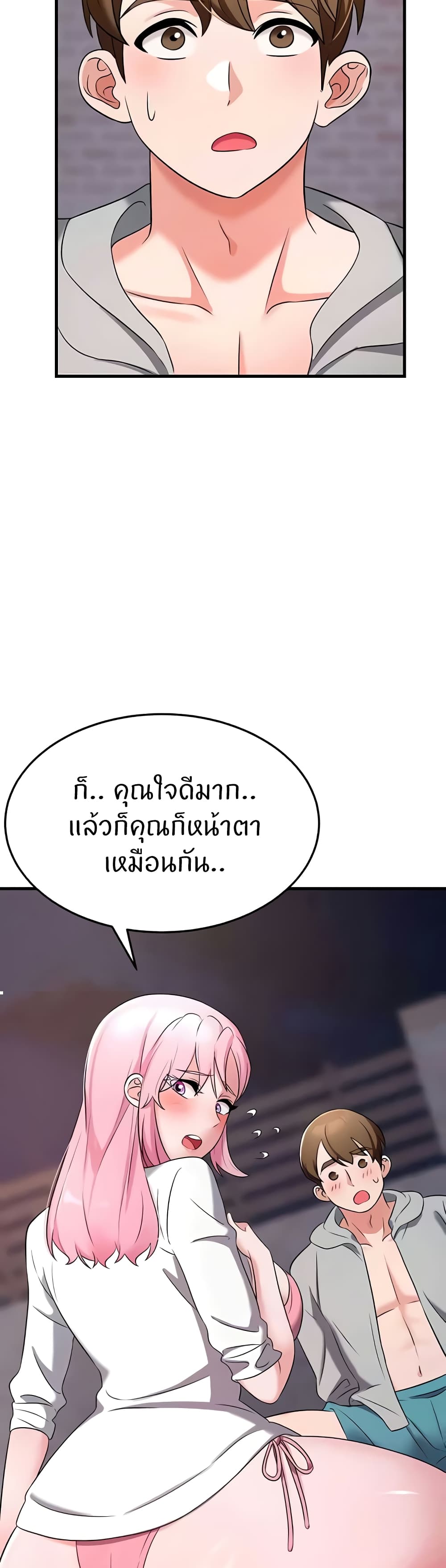 Sextertainment – Sextertainment – ตอนที่ 46 หน้า 52