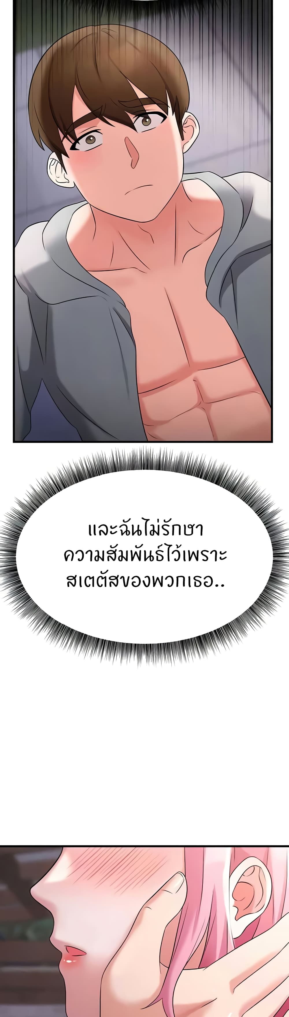Sextertainment – Sextertainment – ตอนที่ 46 หน้า 55