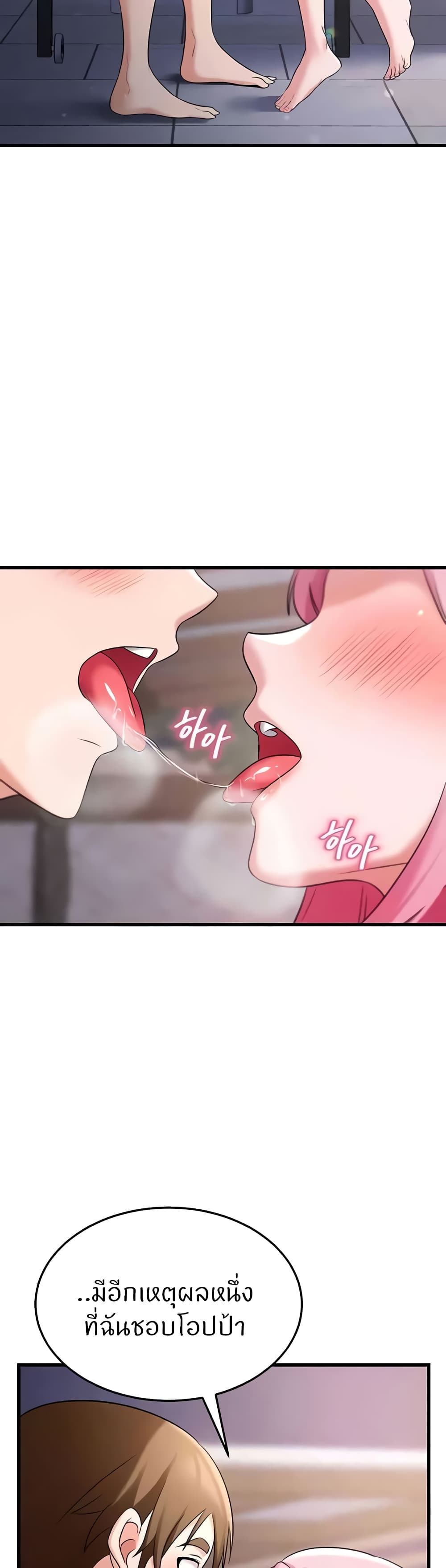 Sextertainment – Sextertainment – ตอนที่ 46 หน้า 58