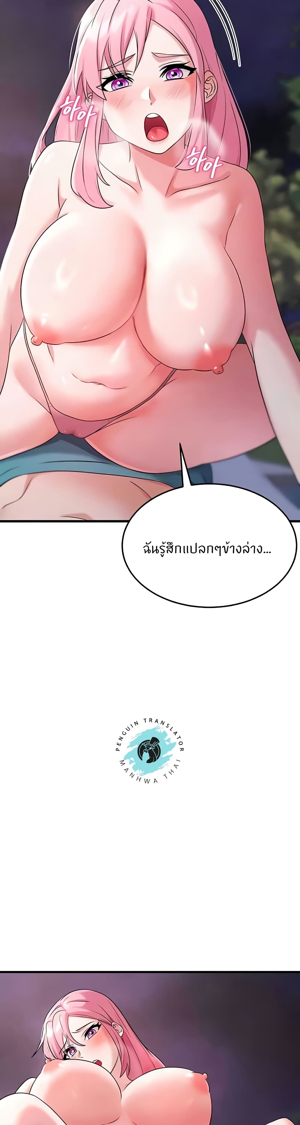 Sextertainment – Sextertainment – ตอนที่ 47 หน้า 5