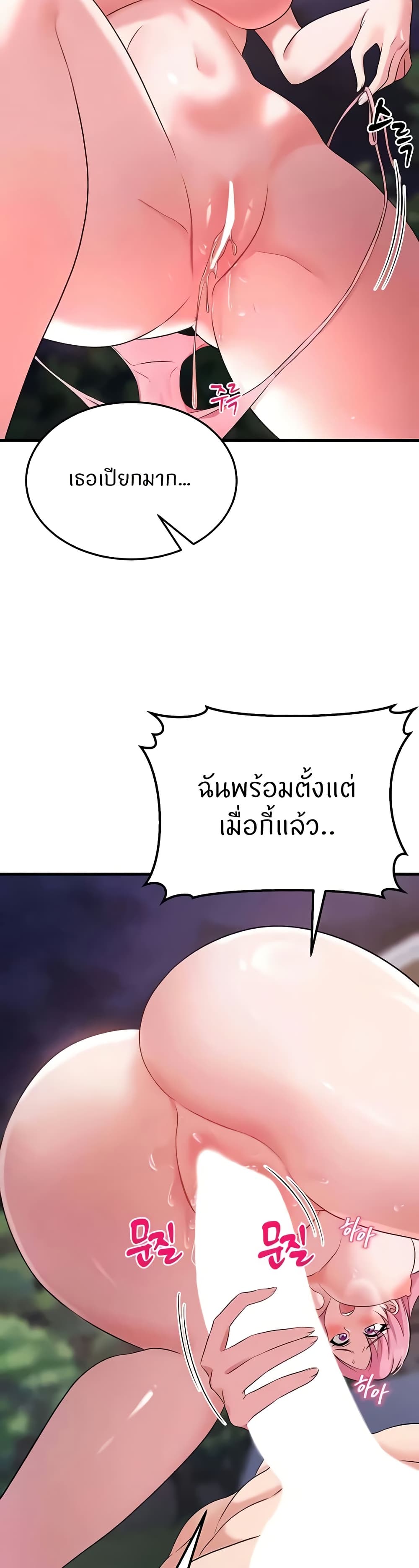 Sextertainment – Sextertainment – ตอนที่ 47 หน้า 6