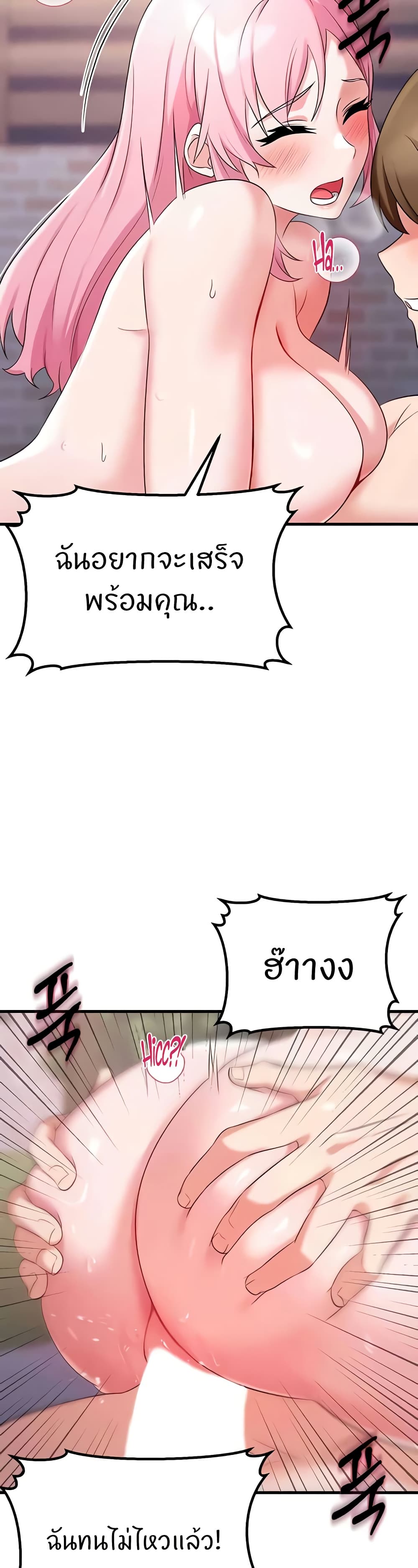 Sextertainment – Sextertainment – ตอนที่ 47 หน้า 18