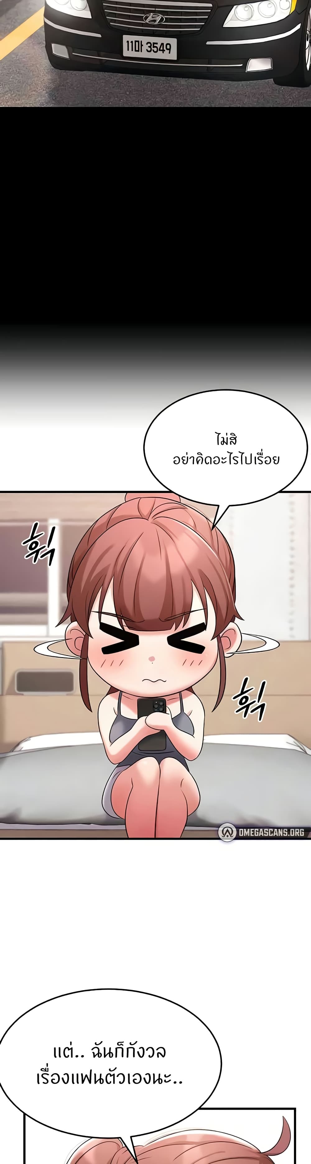 Sextertainment – Sextertainment – ตอนที่ 47 หน้า 31