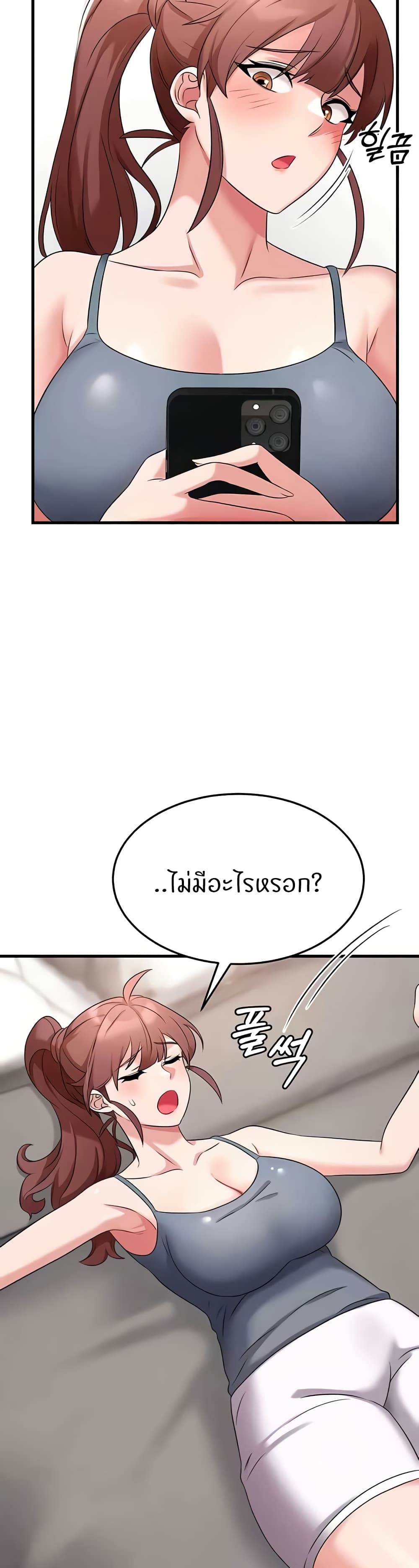 Sextertainment – Sextertainment – ตอนที่ 47 หน้า 32