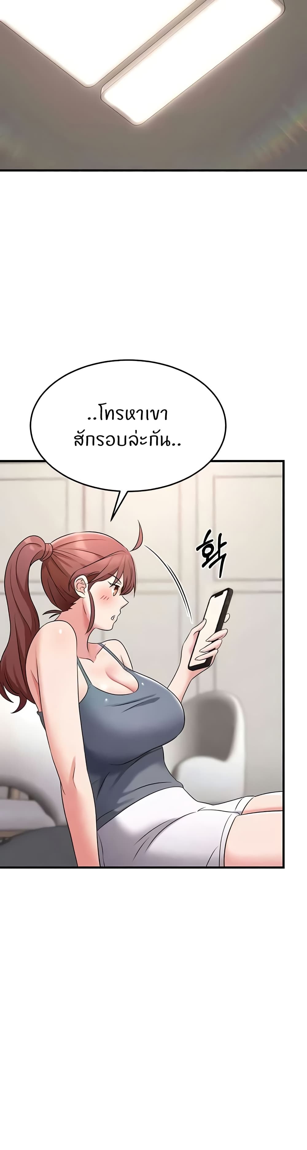 Sextertainment – Sextertainment – ตอนที่ 47 หน้า 34