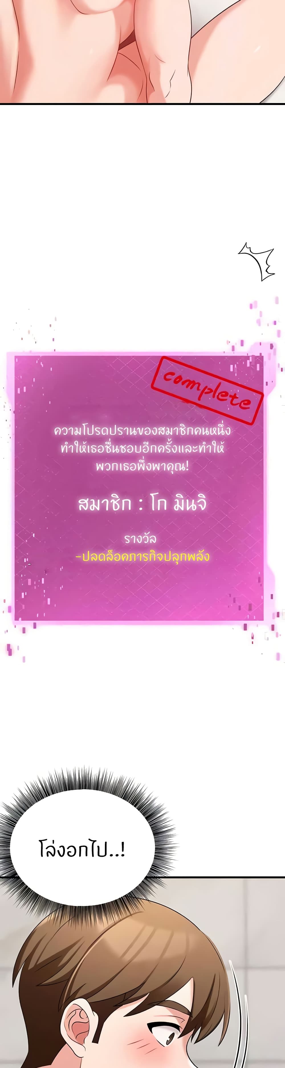 Sextertainment – Sextertainment – ตอนที่ 47 หน้า 38