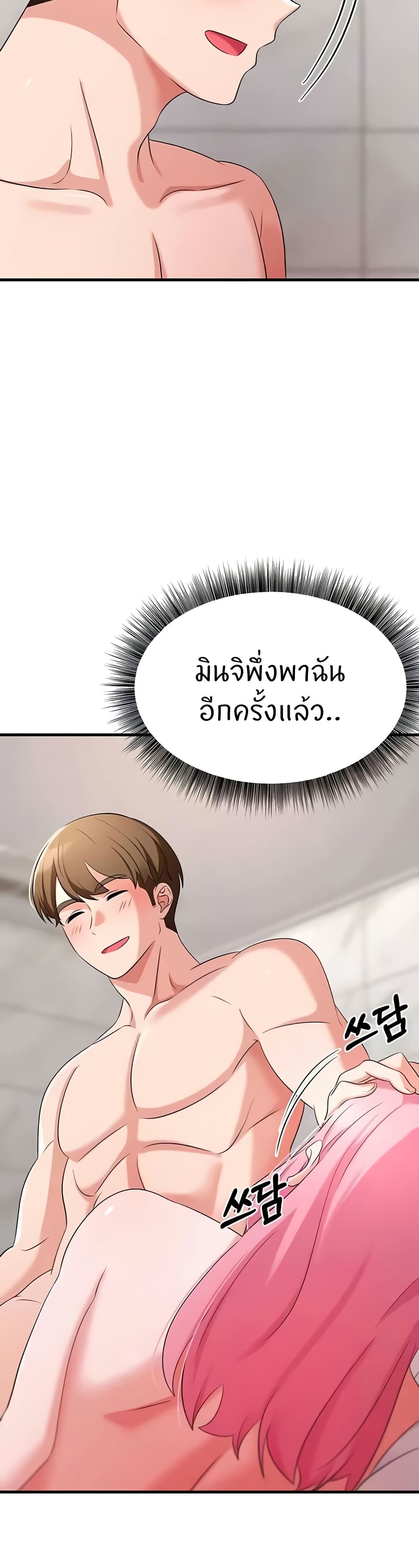 Sextertainment – Sextertainment – ตอนที่ 47 หน้า 39