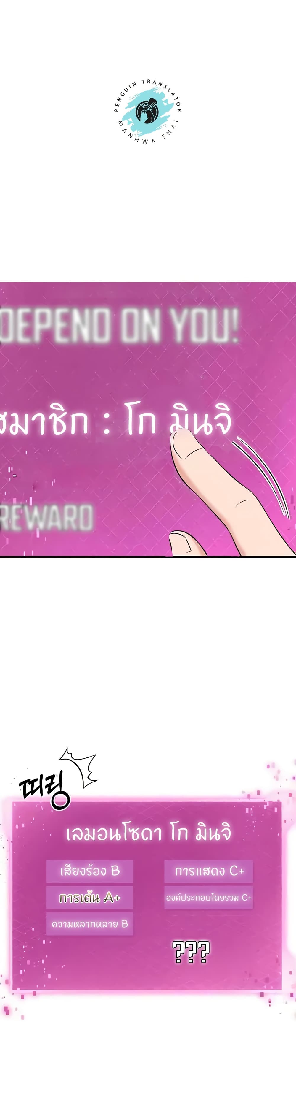 Sextertainment – Sextertainment – ตอนที่ 47 หน้า 40