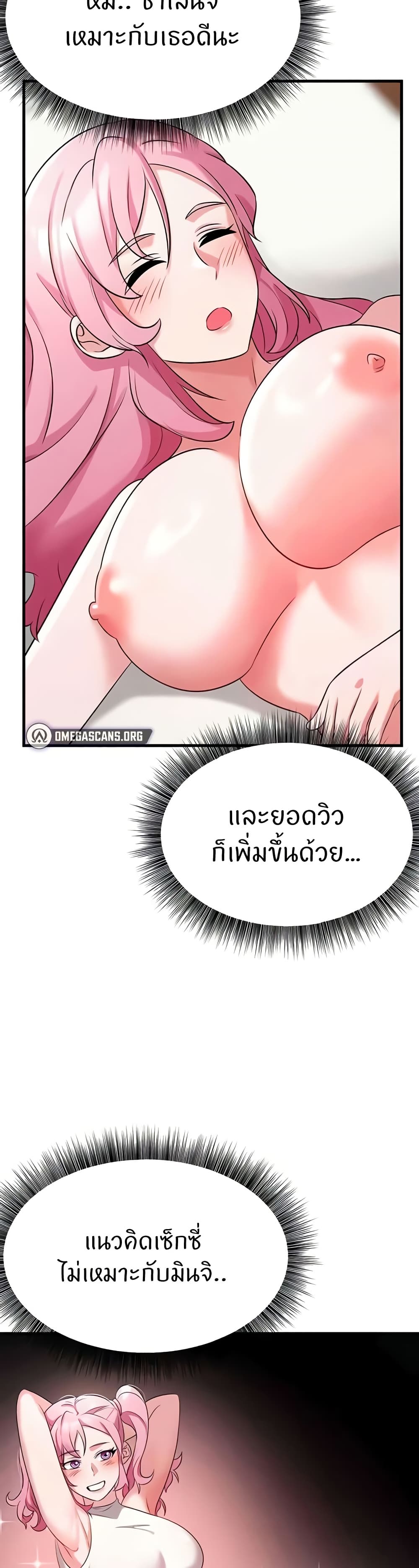 Sextertainment – Sextertainment – ตอนที่ 47 หน้า 44