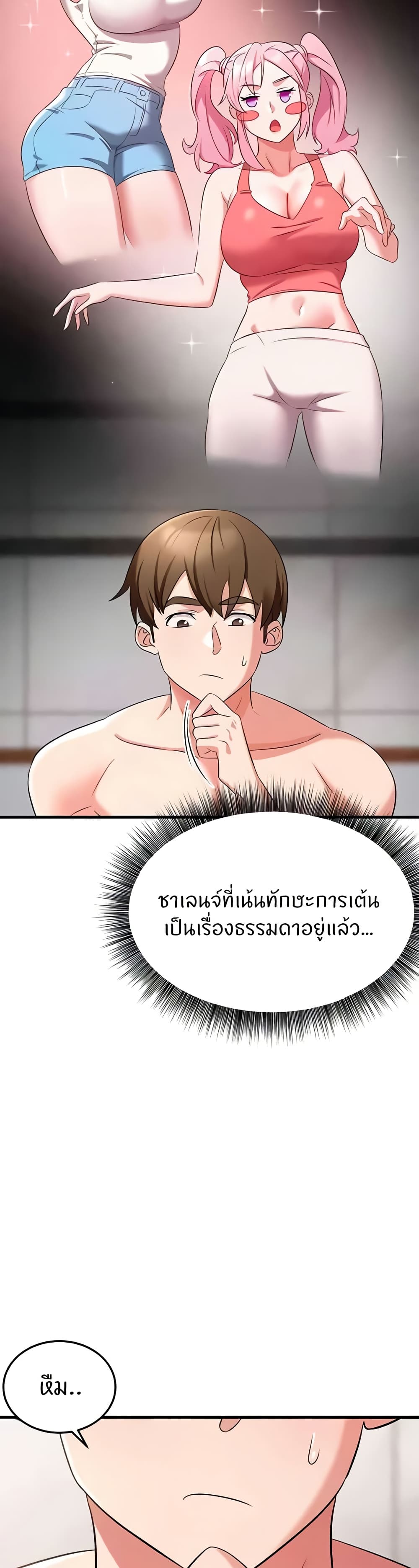 Sextertainment – Sextertainment – ตอนที่ 47 หน้า 45