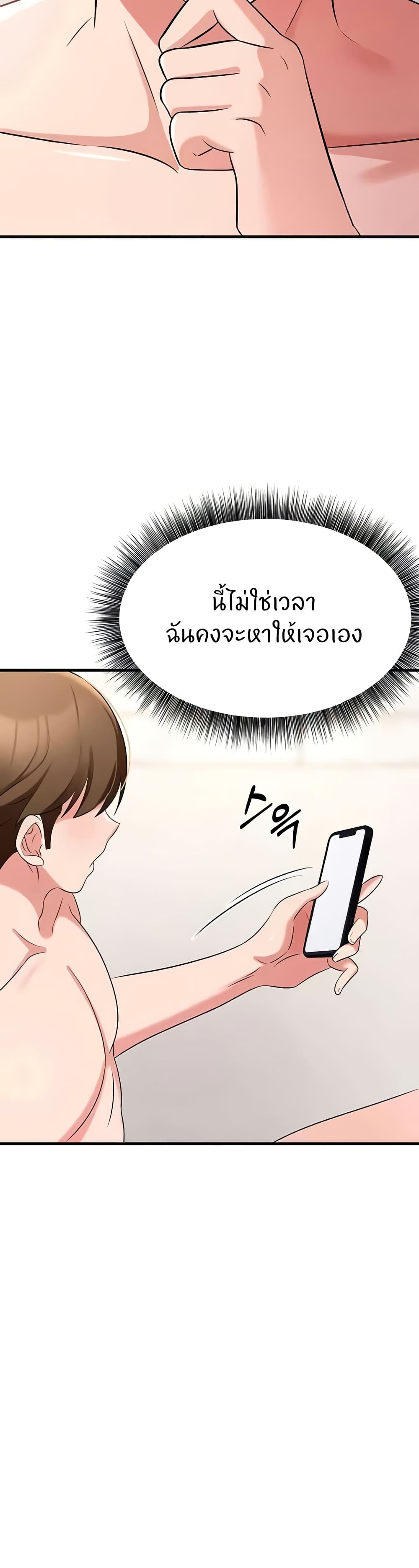 Sextertainment – Sextertainment – ตอนที่ 47 หน้า 46