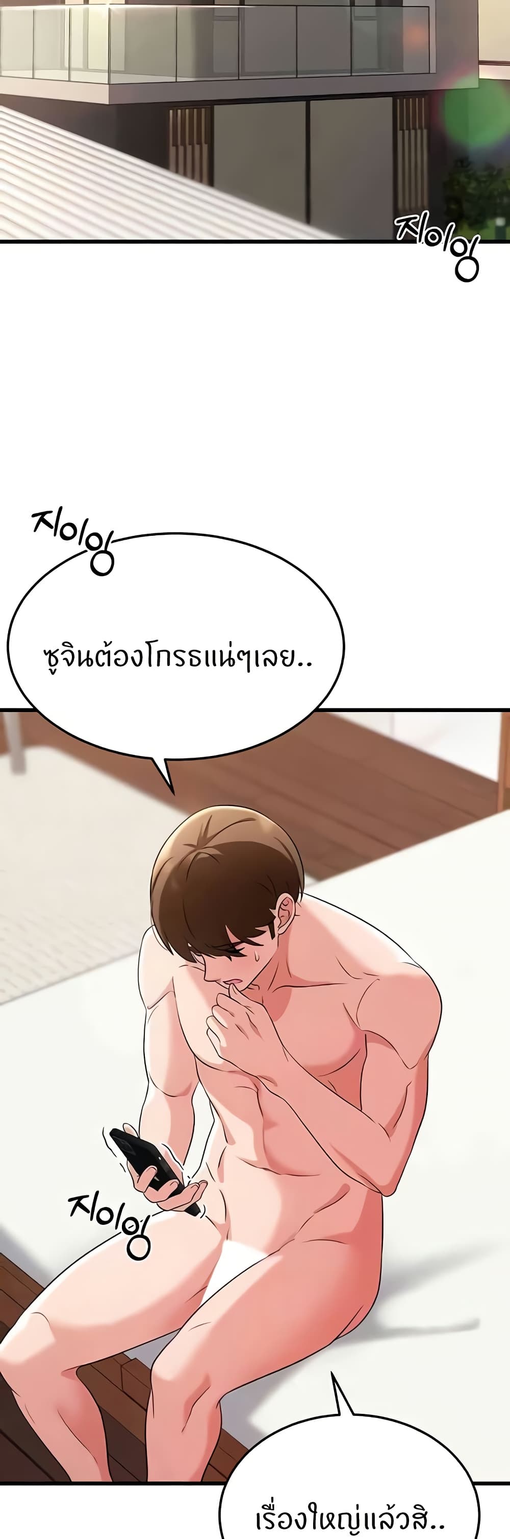 Sextertainment – Sextertainment – ตอนที่ 48 หน้า 2