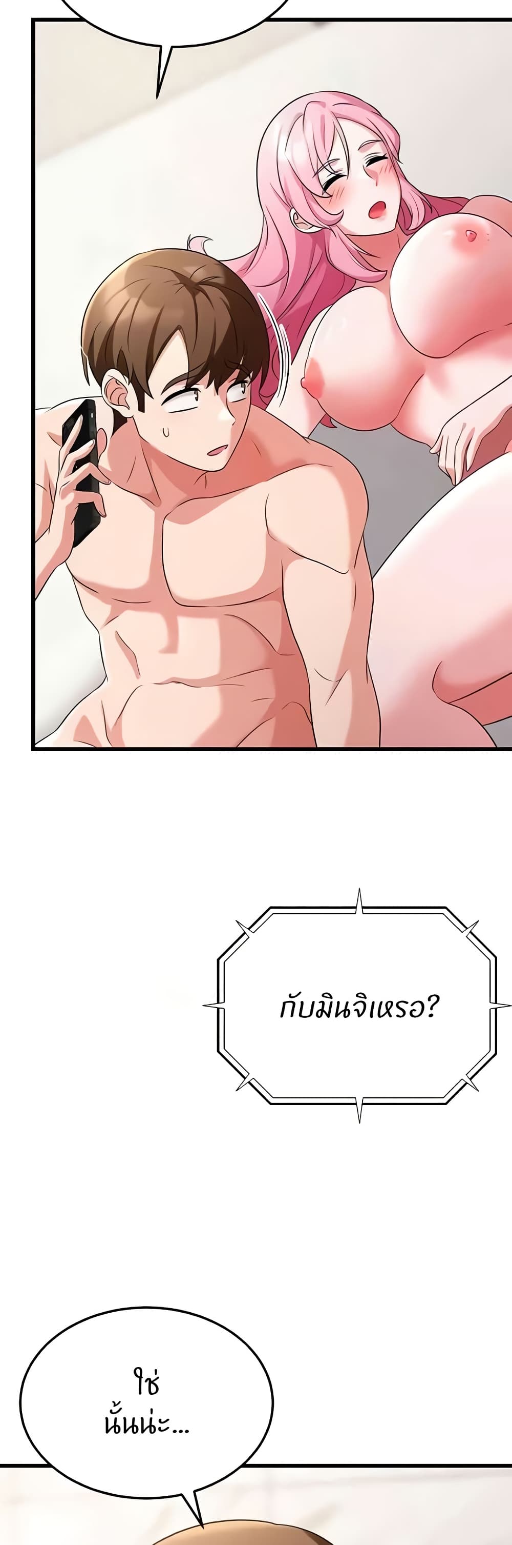 Sextertainment – Sextertainment – ตอนที่ 48 หน้า 4