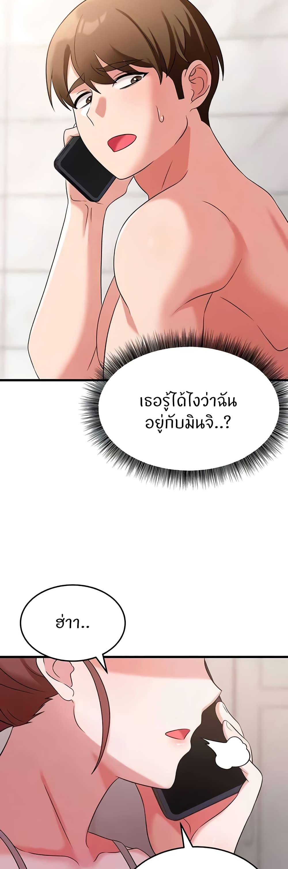 Sextertainment – Sextertainment – ตอนที่ 48 หน้า 5