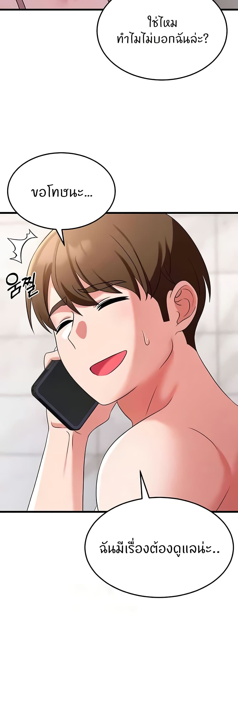 Sextertainment – Sextertainment – ตอนที่ 48 หน้า 6