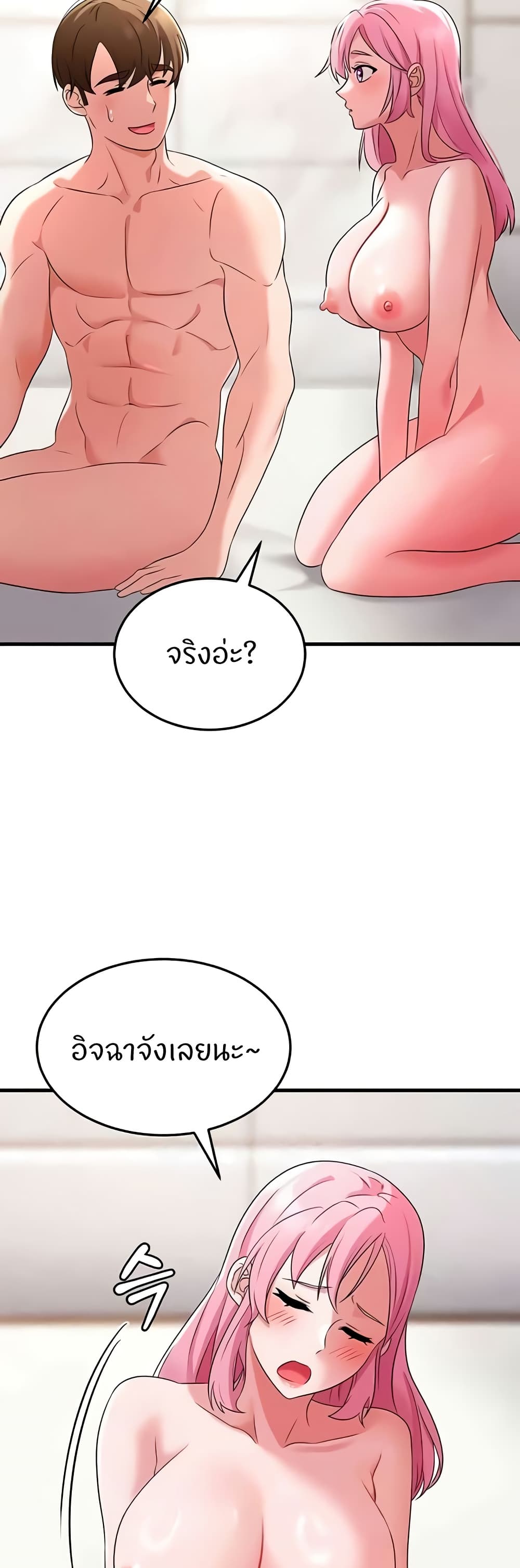 Sextertainment – Sextertainment – ตอนที่ 48 หน้า 13