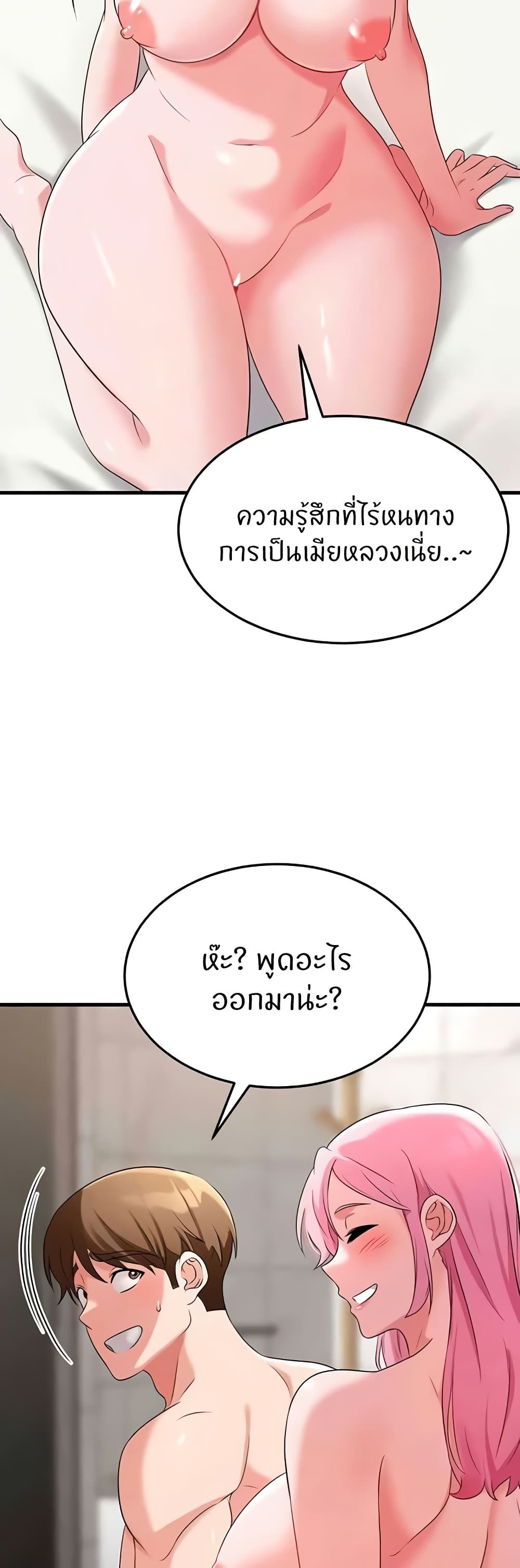 Sextertainment – Sextertainment – ตอนที่ 48 หน้า 14