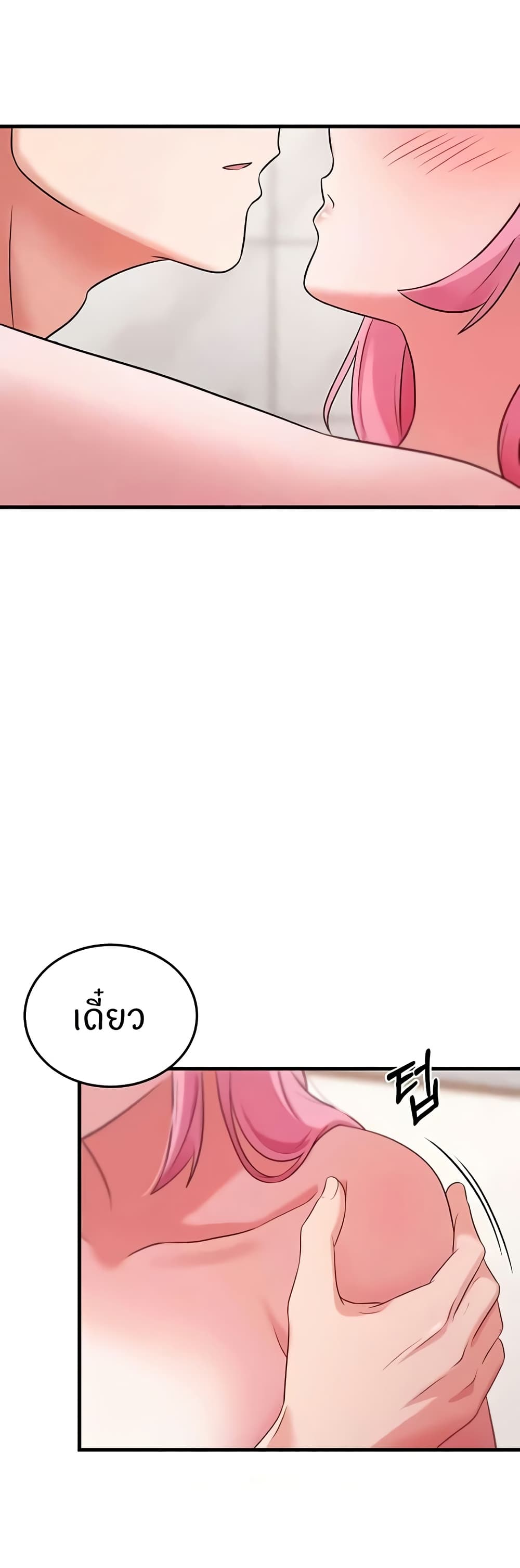 Sextertainment – Sextertainment – ตอนที่ 48 หน้า 18