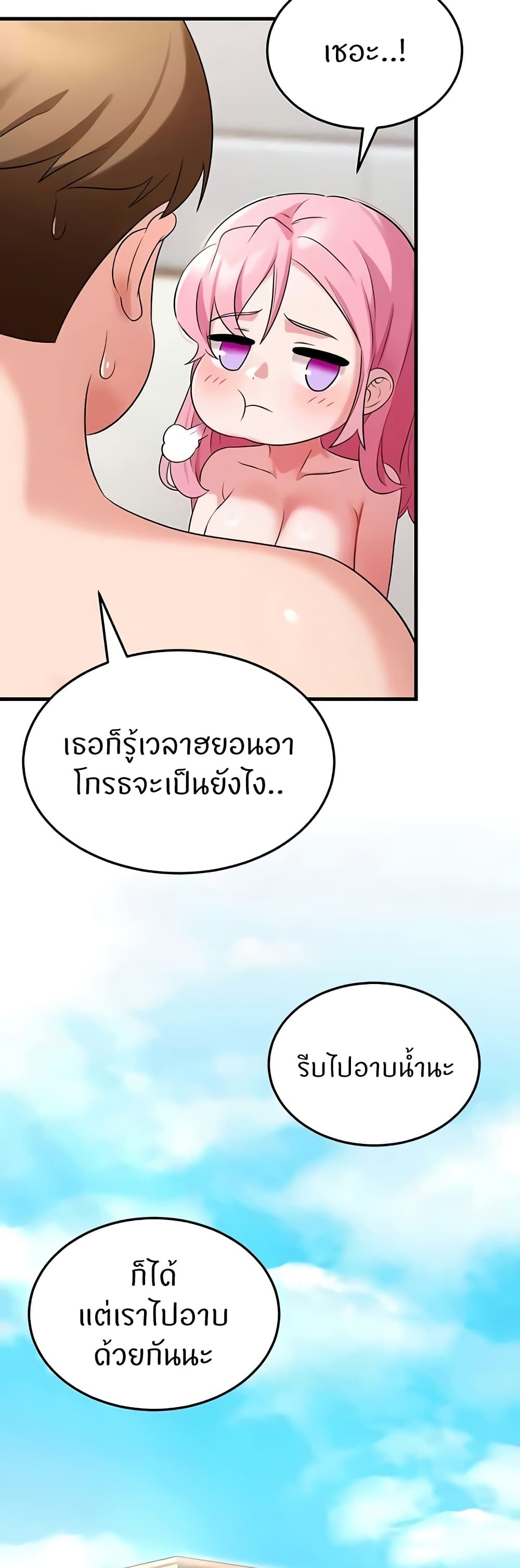 Sextertainment – Sextertainment – ตอนที่ 48 หน้า 20