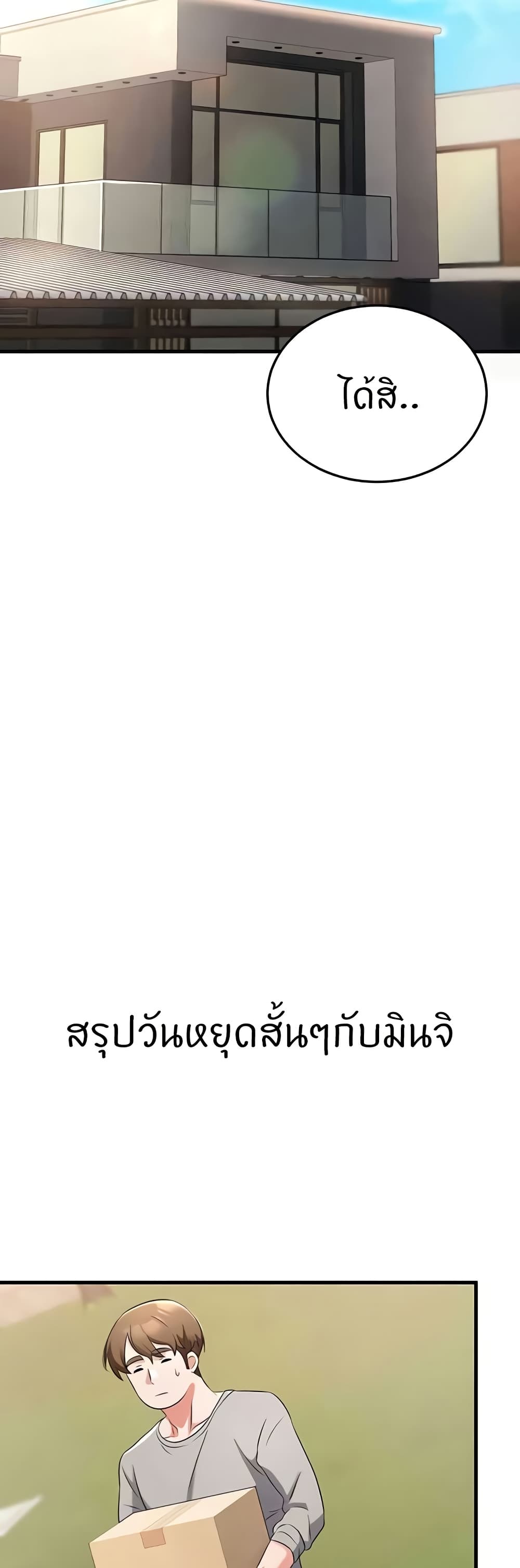 Sextertainment – Sextertainment – ตอนที่ 48 หน้า 21