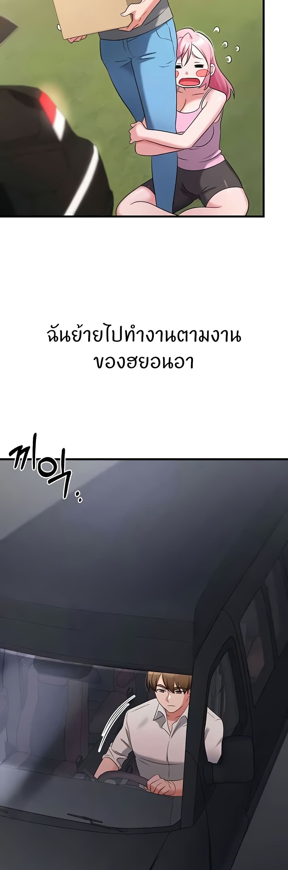 Sextertainment – Sextertainment – ตอนที่ 48 หน้า 22