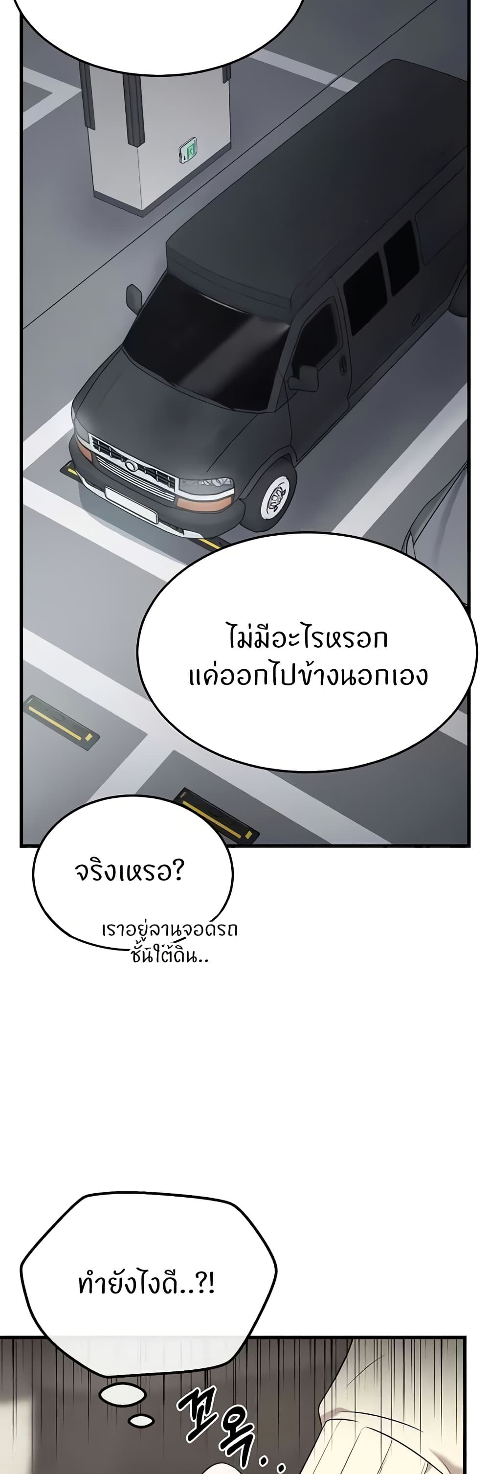 Sextertainment – Sextertainment – ตอนที่ 48 หน้า 29