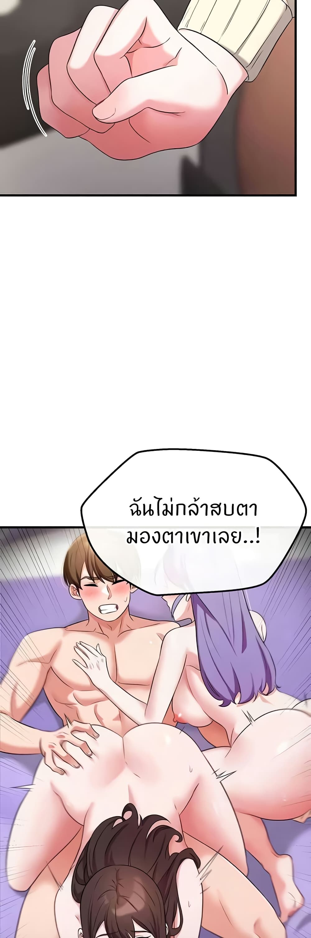 Sextertainment – Sextertainment – ตอนที่ 48 หน้า 30