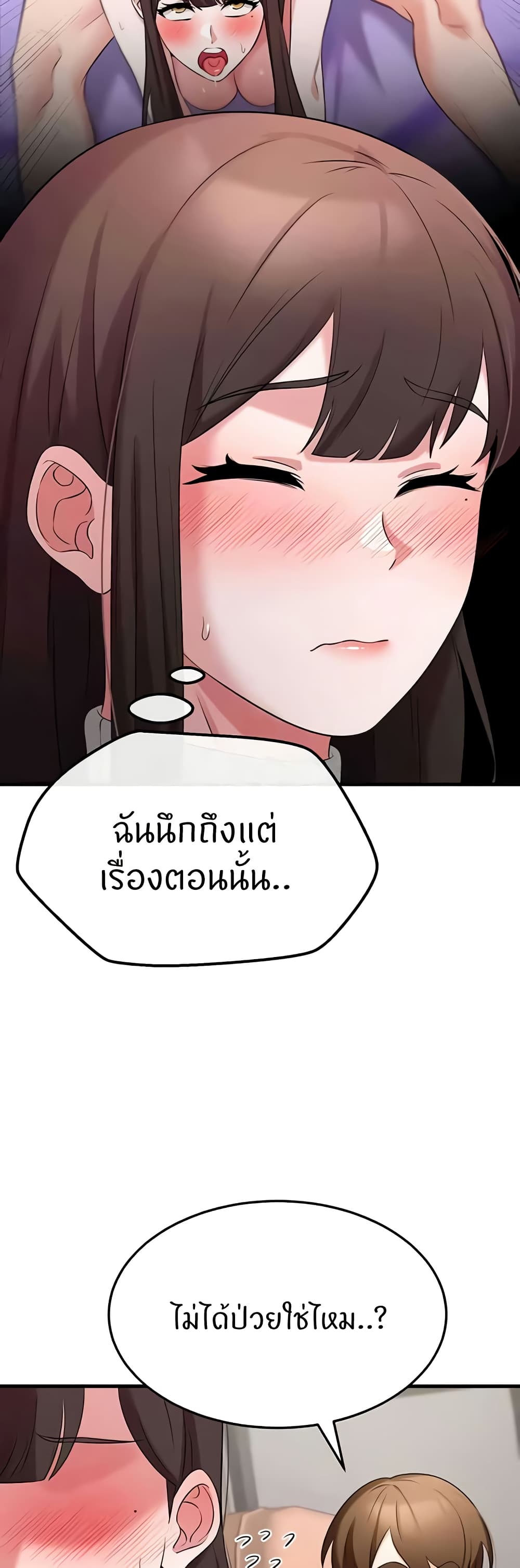 Sextertainment – Sextertainment – ตอนที่ 48 หน้า 31
