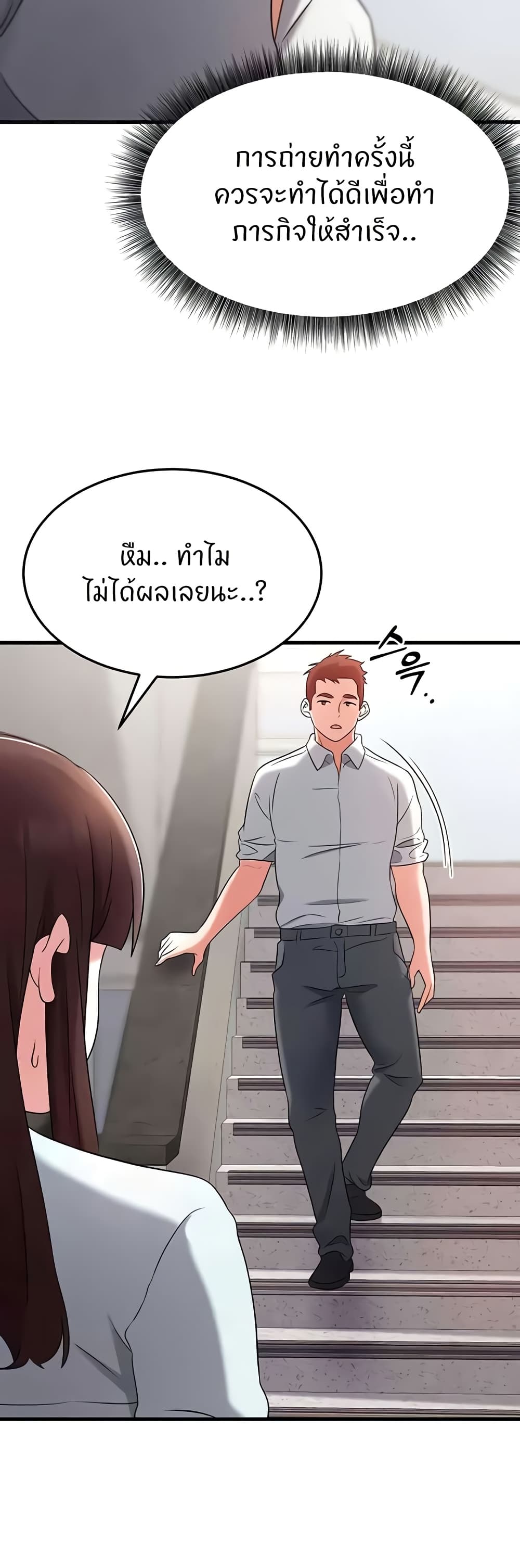 Sextertainment – Sextertainment – ตอนที่ 48 หน้า 36