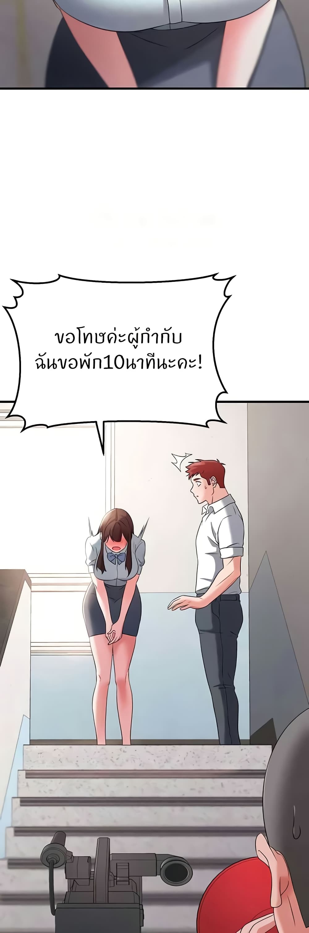 Sextertainment – Sextertainment – ตอนที่ 48 หน้า 47