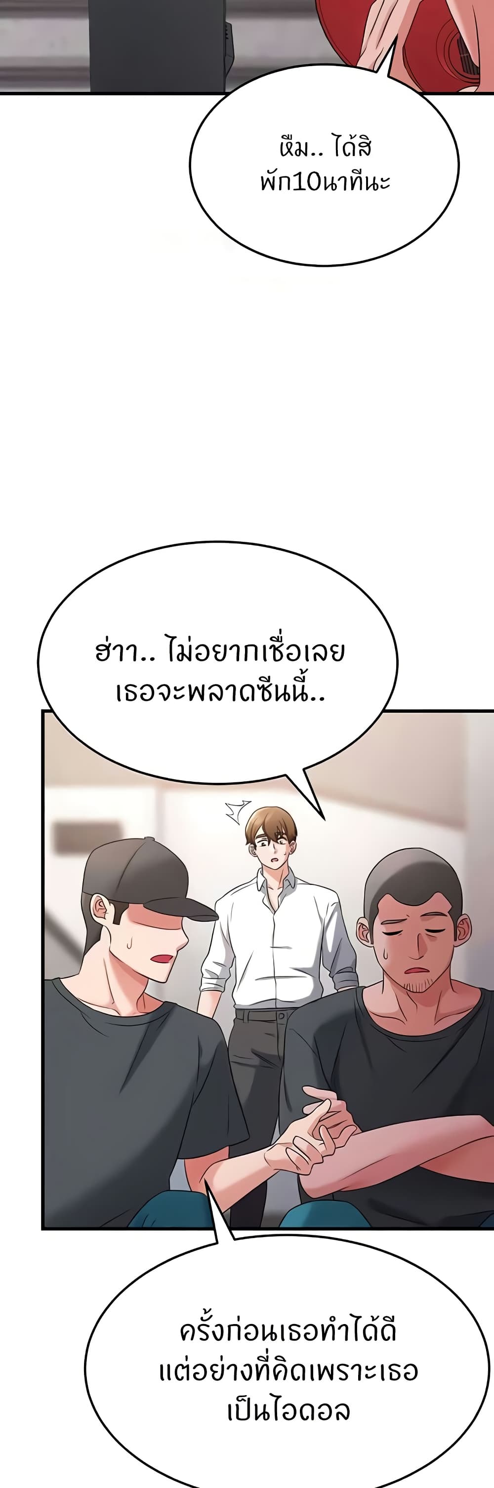 Sextertainment – Sextertainment – ตอนที่ 48 หน้า 48