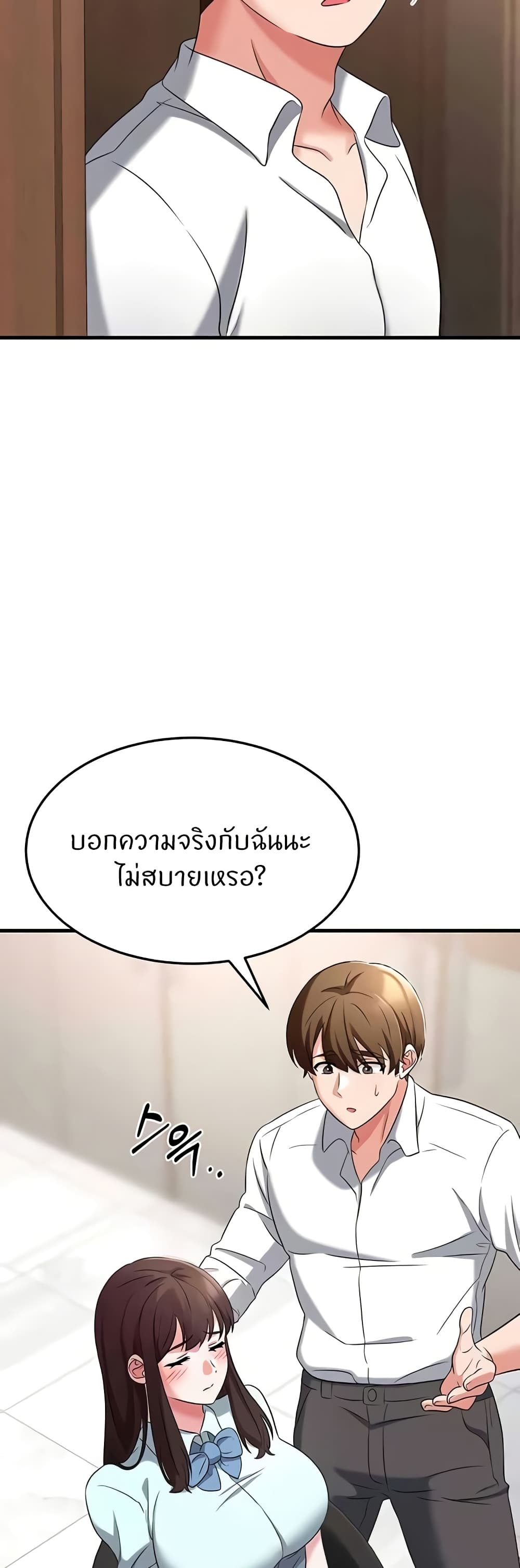 Sextertainment – Sextertainment – ตอนที่ 48 หน้า 54
