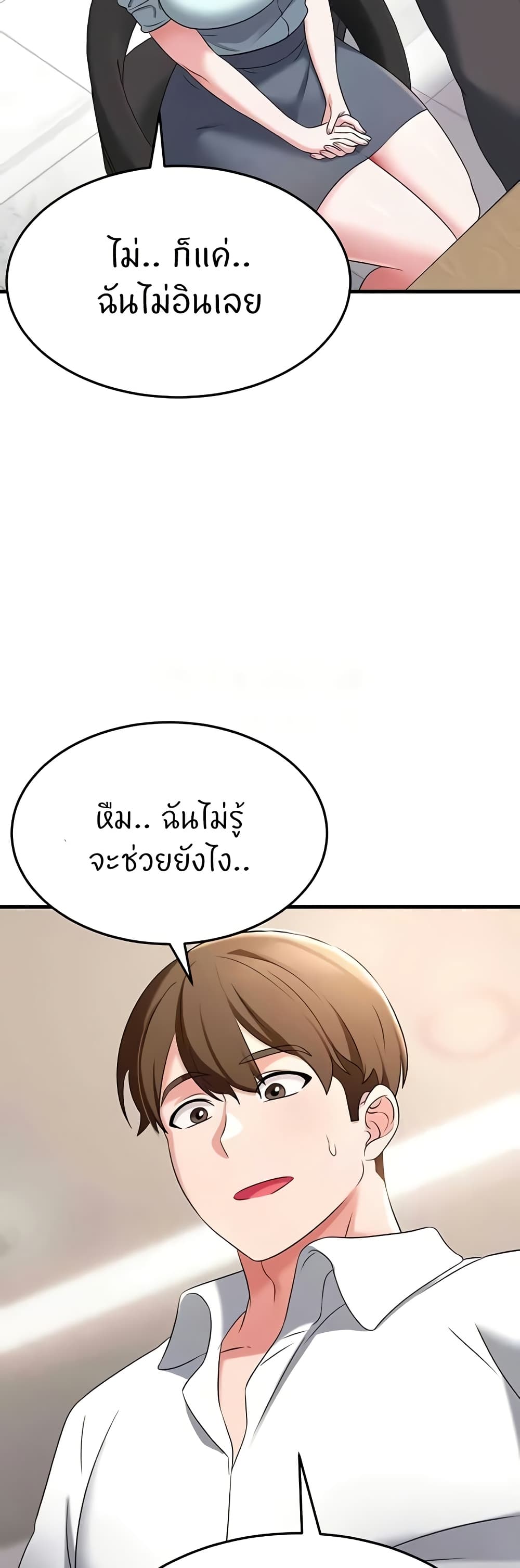 Sextertainment – Sextertainment – ตอนที่ 48 หน้า 55