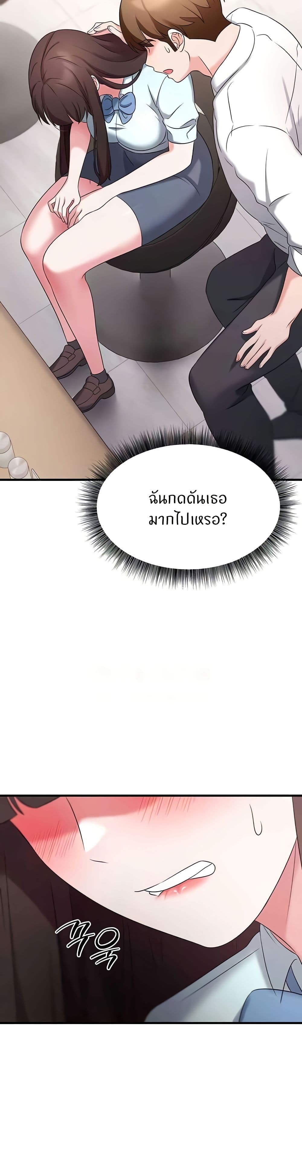 Sextertainment – Sextertainment – ตอนที่ 49 หน้า 3
