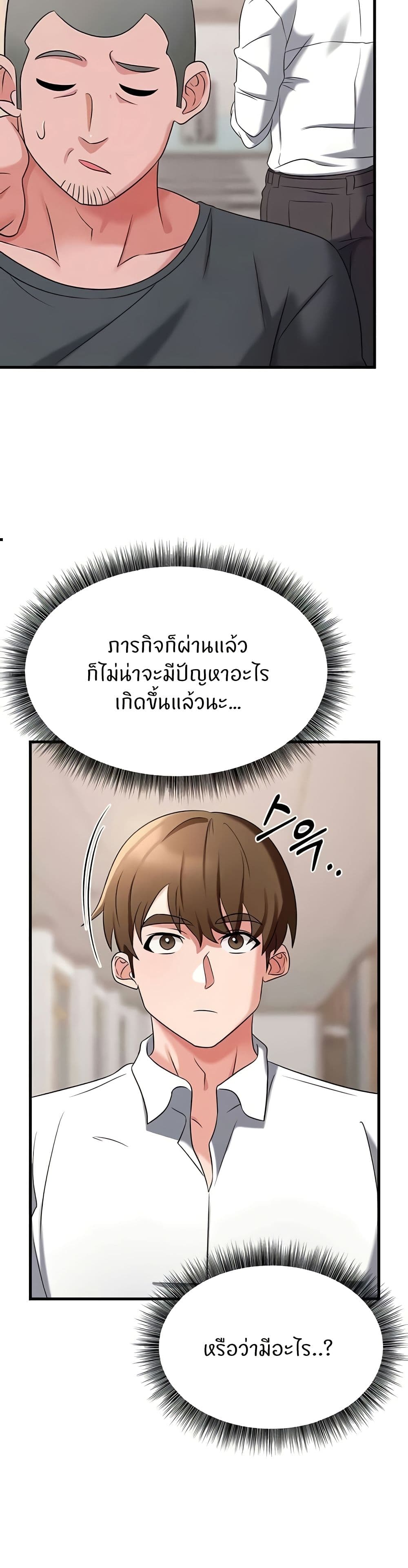Sextertainment – Sextertainment – ตอนที่ 49 หน้า 24