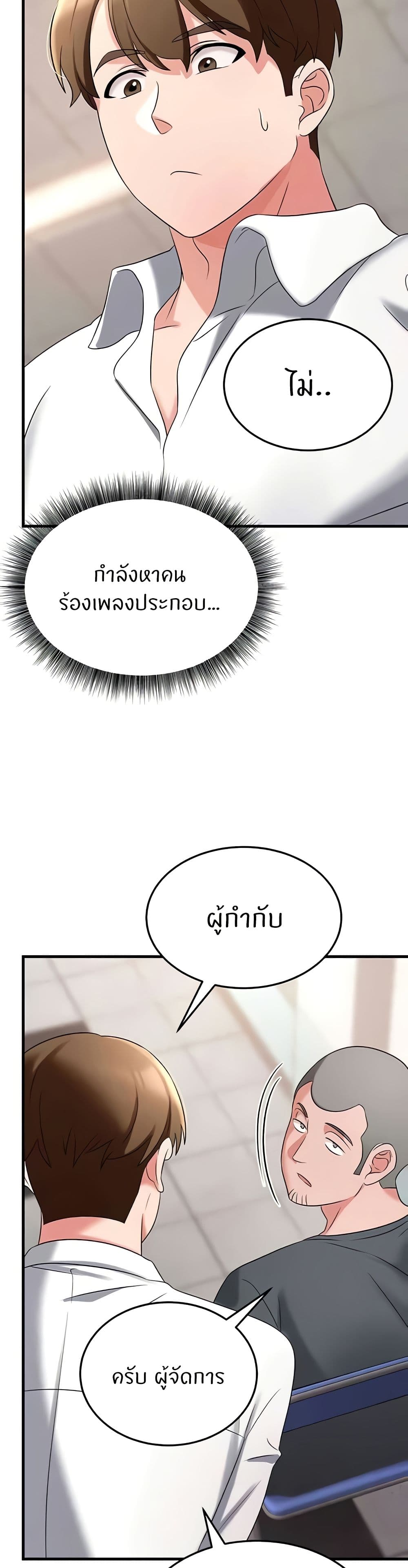 Sextertainment – Sextertainment – ตอนที่ 49 หน้า 26